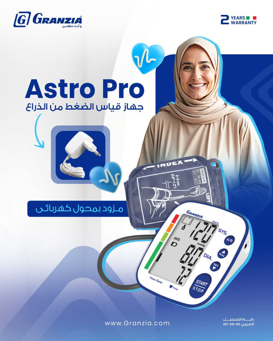 جرانزيا جهاز ضغط استرو برو