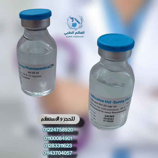 ليدوكايين 2% فيال 20 مل