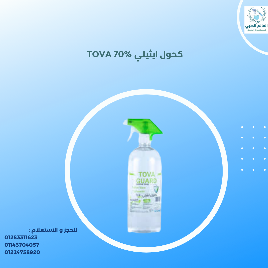 70% TOVA GUARD  كحول لتر